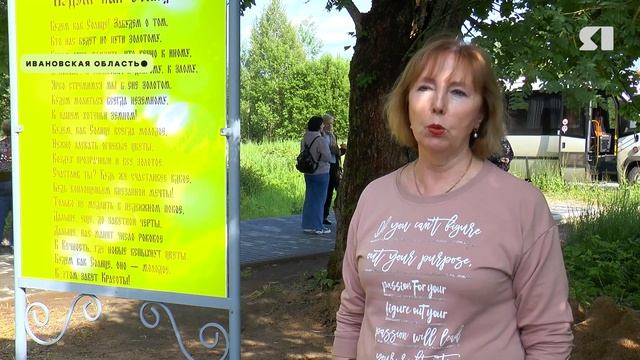 Делегация ЦБС посетила празднование 158-летия со дня рождения К.Д. Бальмонта в Шуе