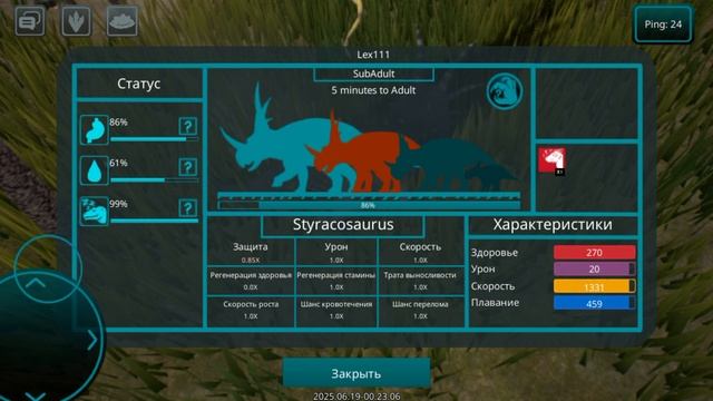 Выживание за стирку и травами в The cursed dinosaur isle