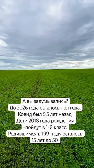 Время пролетает быстро