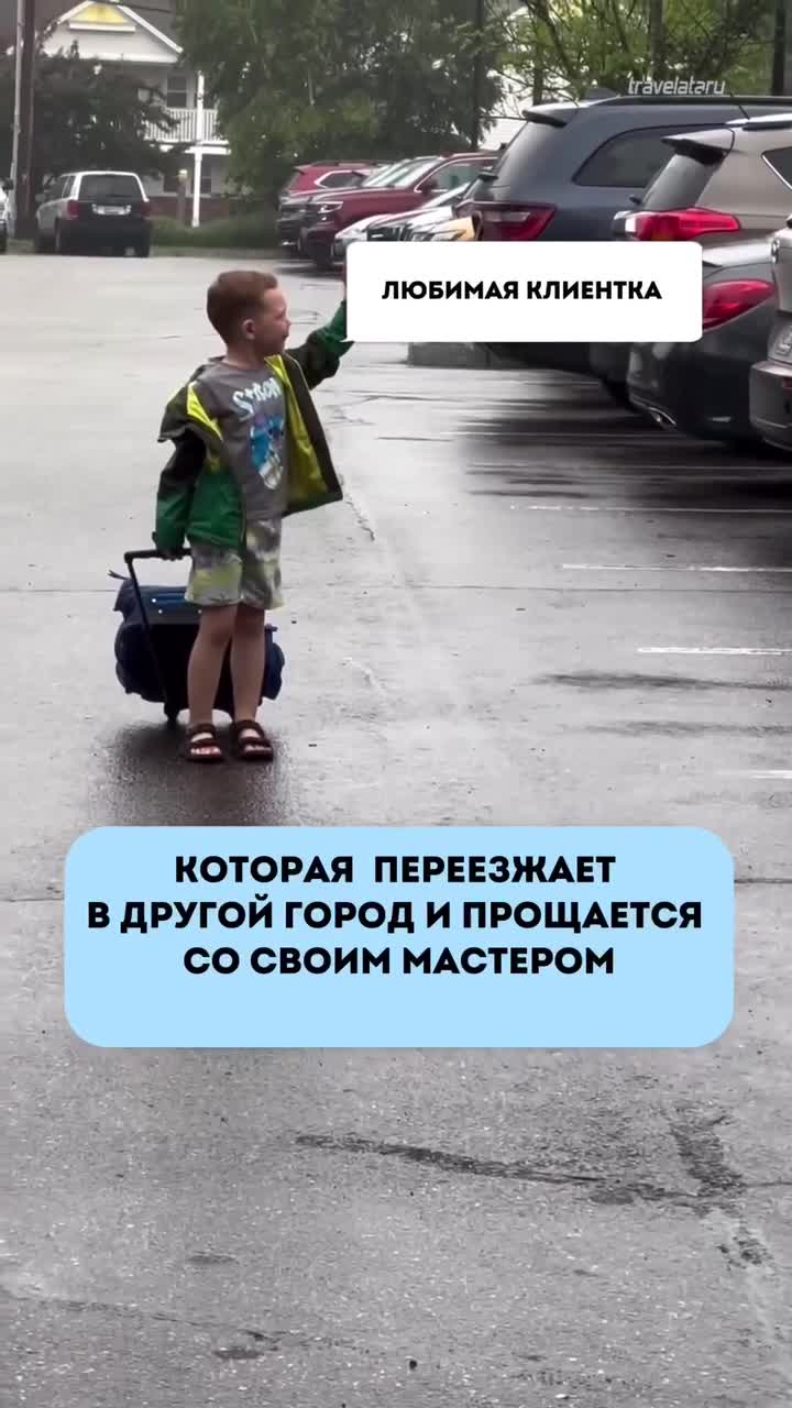 Мальчик с чемоданом / сумкой плачет и прощается 👋