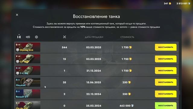Tanks Blitz 2025-06-19 04-47-59