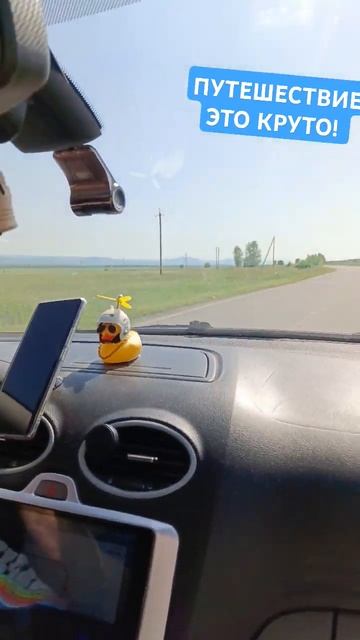 Навстречу путешествиям