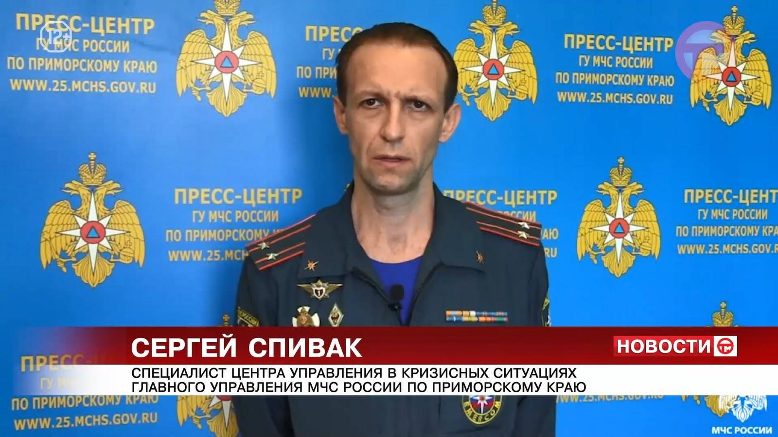 МЧС Приморья объявило штормовое предупреждение