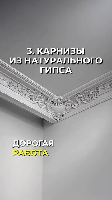 Это сэкономит ваши деньги при ремонте! #дизайнинтерьера #вседляремонта #ремонт