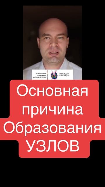 МОЖНО ЛИ ЙОД ПРИ УЗЛАХ В ЩИТОВИДНОЙ ЖЕЛЕЗЕ