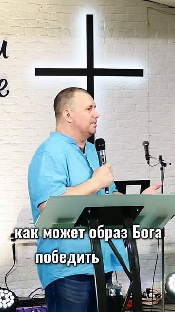 Образ БОЖИЙ 🙌🔥❤🙏👈 #краеугольныйкамень #любовь #божья