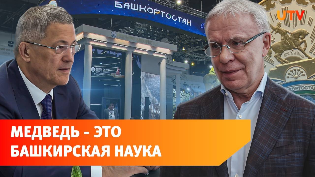 Новые соглашения и стенд Башкирии на ПМЭФ - 2025
