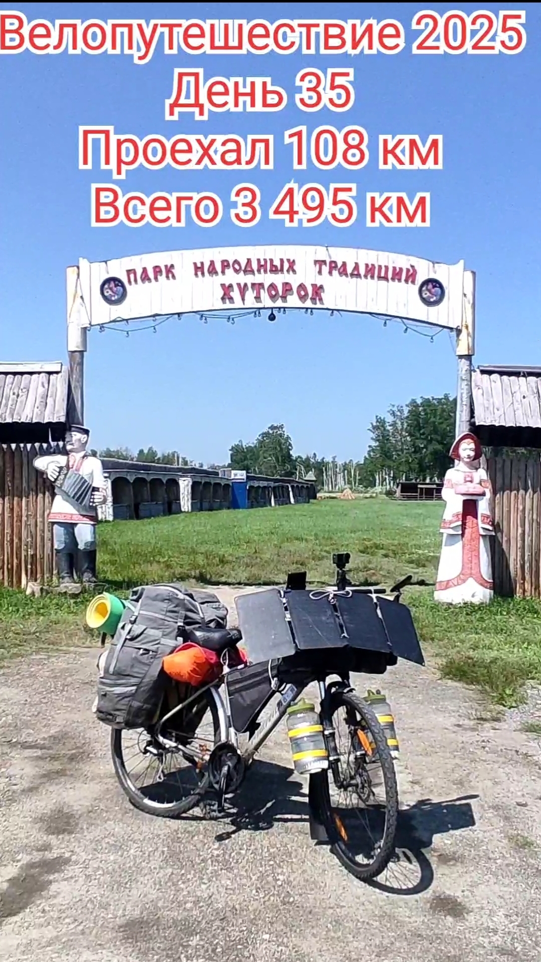 Туризм на велосипеде