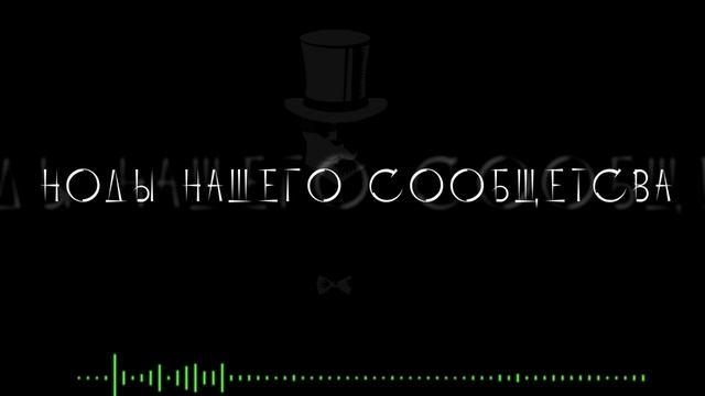 Еженедельный обзор | Ноды нашего сообщества
