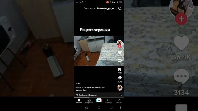 смотрю тик ток