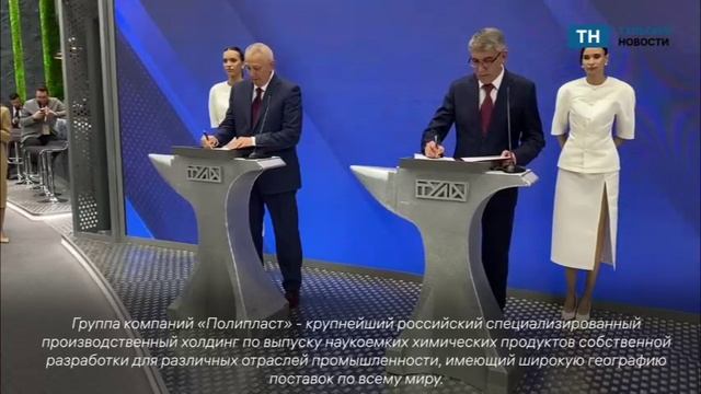 Тульское правительство заключило соглашение с компанией «Полипласт» на 70 млрд рублей