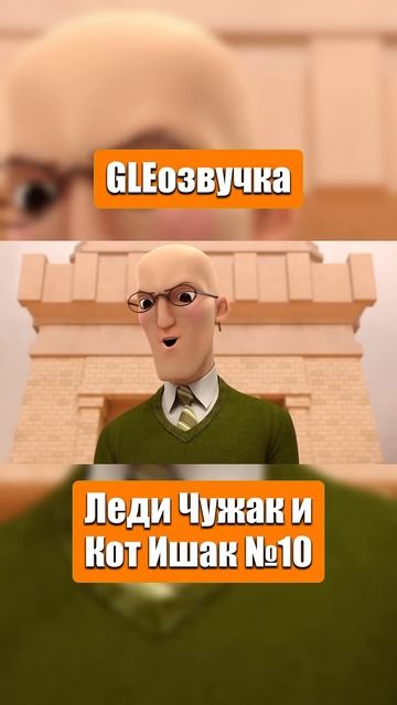 Леди Баг и Супер-Кот в Нью-Йорке #10