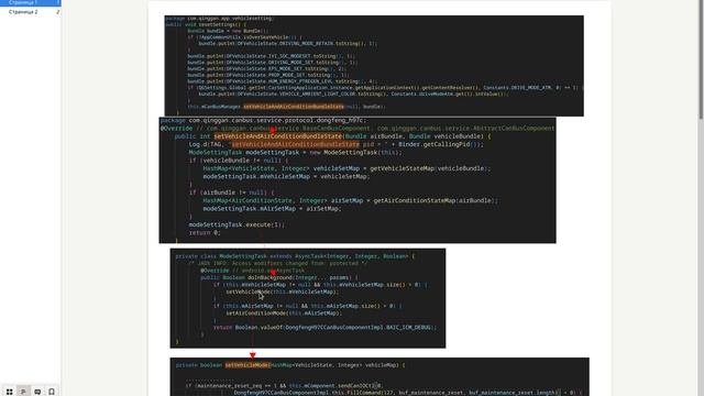 Как андроид работает с CAN-шиной под капотом на Voyah Free. Разбираем весь трейс.