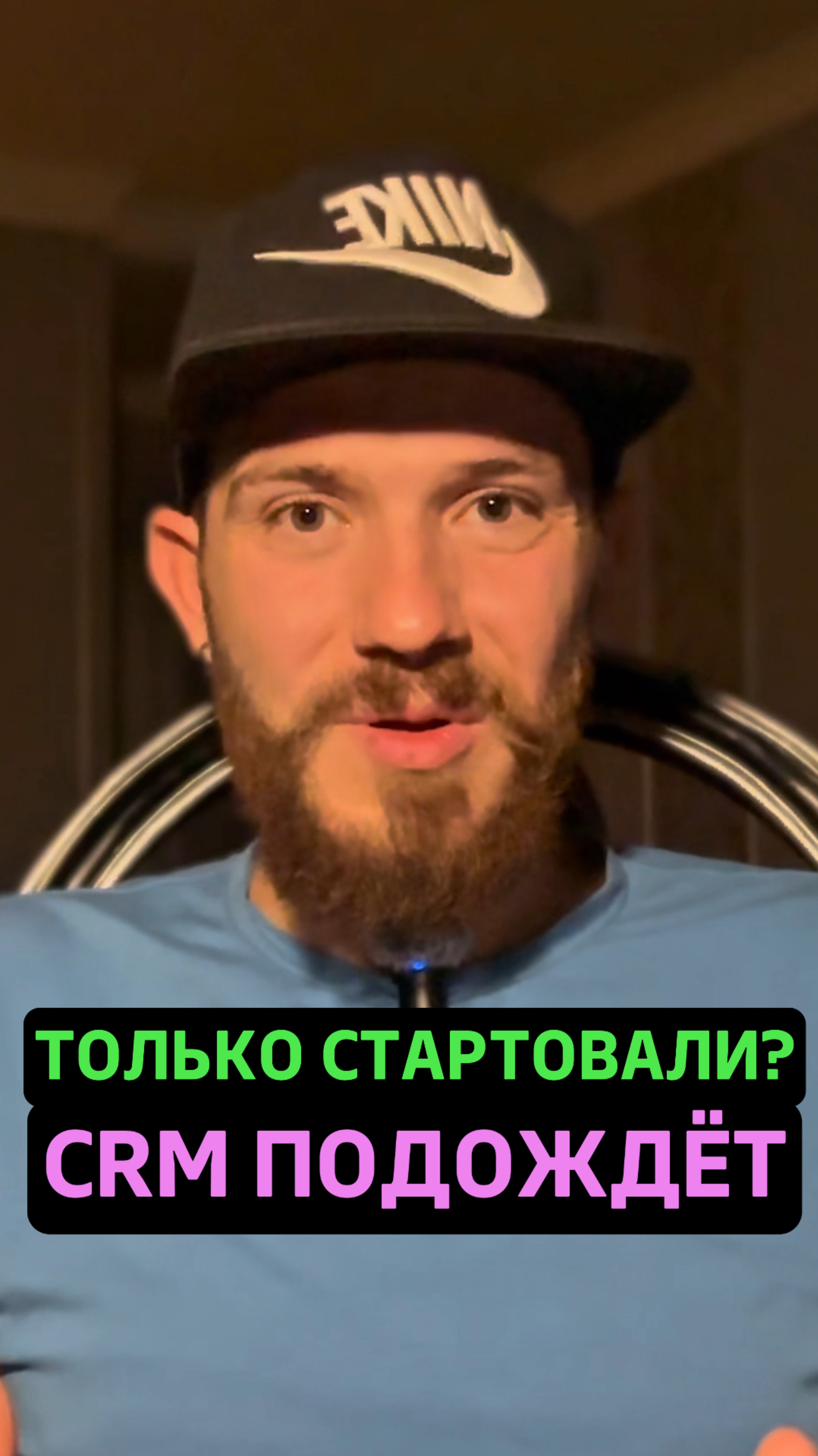 CRM для новичков = деньги на ветер.