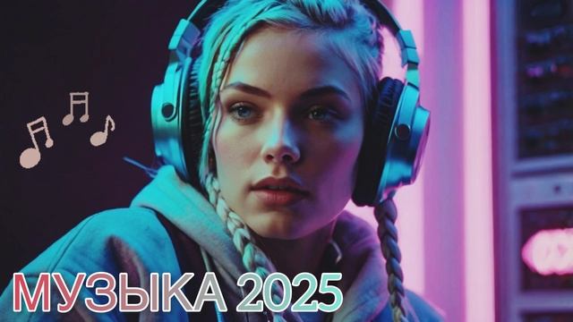 Готовая обложка для музыкального ролика 8