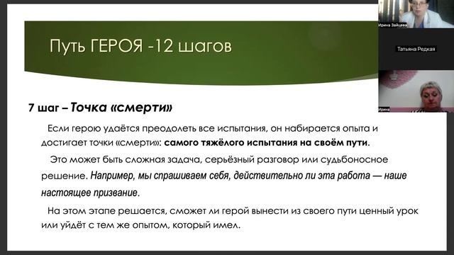 ПУТЬ Героя. Версия 2.0.