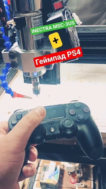 Inectra MSC-3US +Геймпад PS4