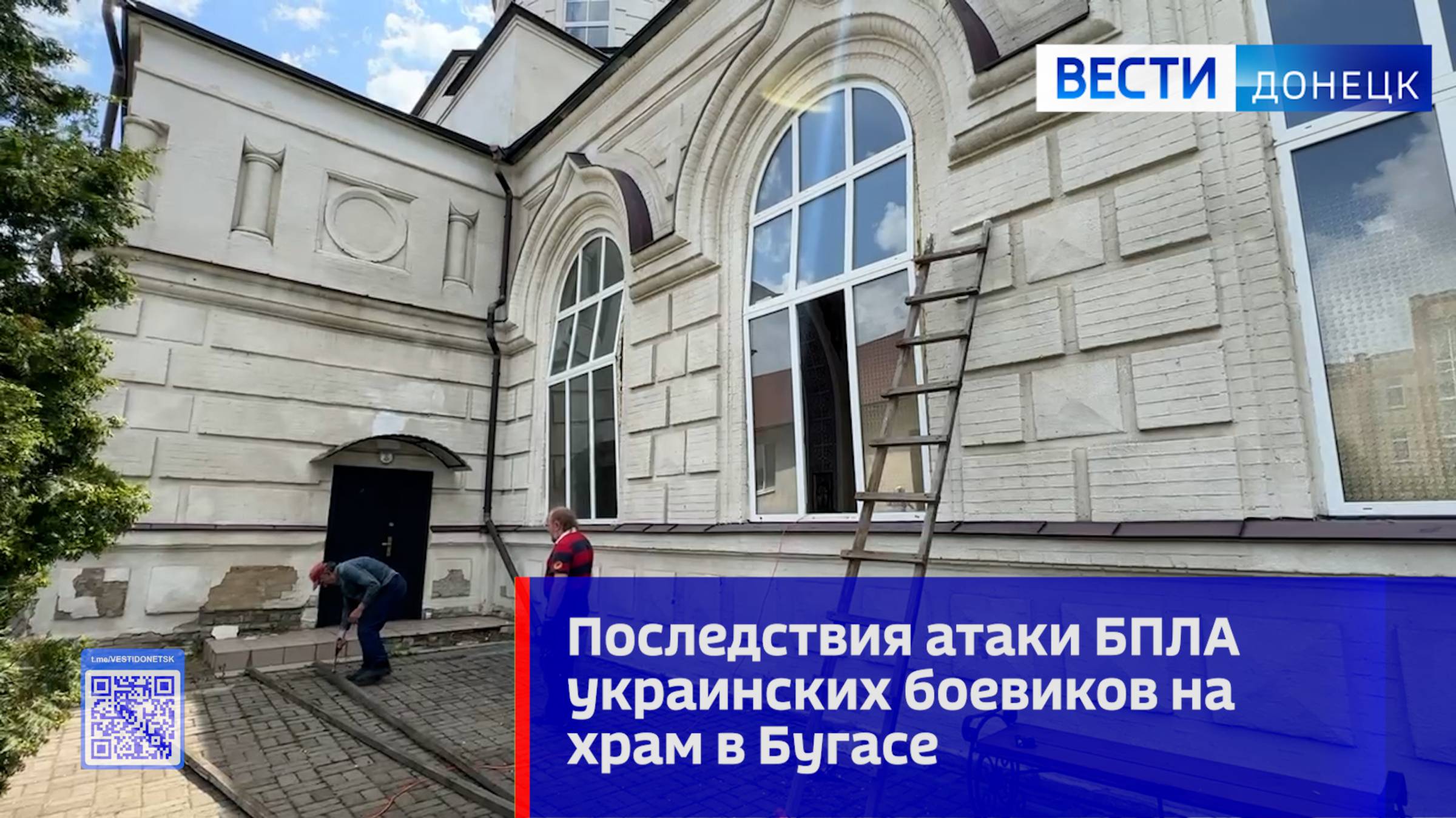 Последствия атаки БПЛА ВСУ на населённый пункт Бугас