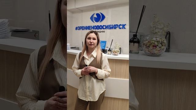 Отзыв о лазерной коррекции зрения в клинике "Зрение Новосибирск", 88001009876