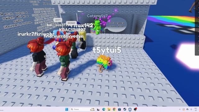 ИГРАЮ