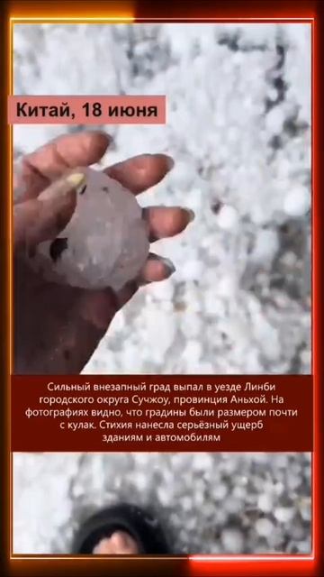 18.06.2025 Что произошло в мире