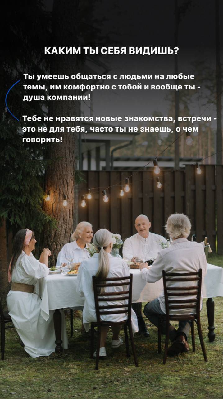 +О главном в Азбуке общения 5