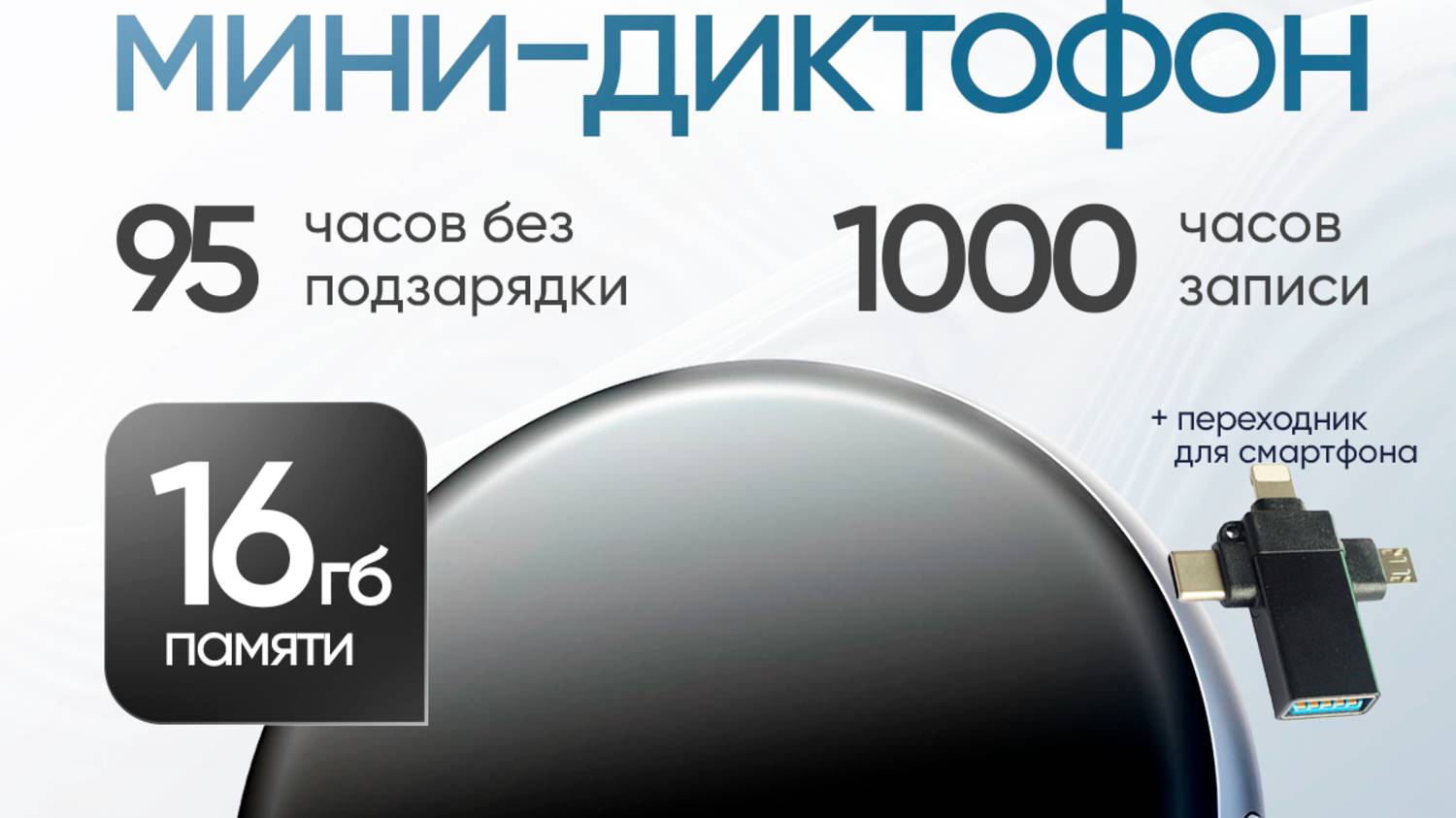 Новый полный гайд по всем функциям диктофона 16 Гб артикул 262069692