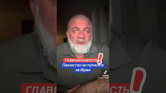 Пакистан вступился за Иран