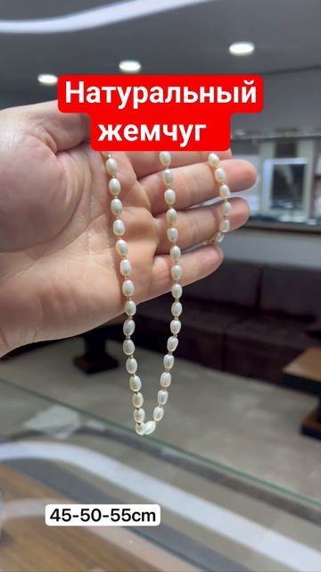 натуральный жемчуг