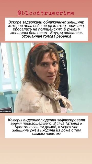 Шла по улице, неся голову дочери… Реальная история🔞