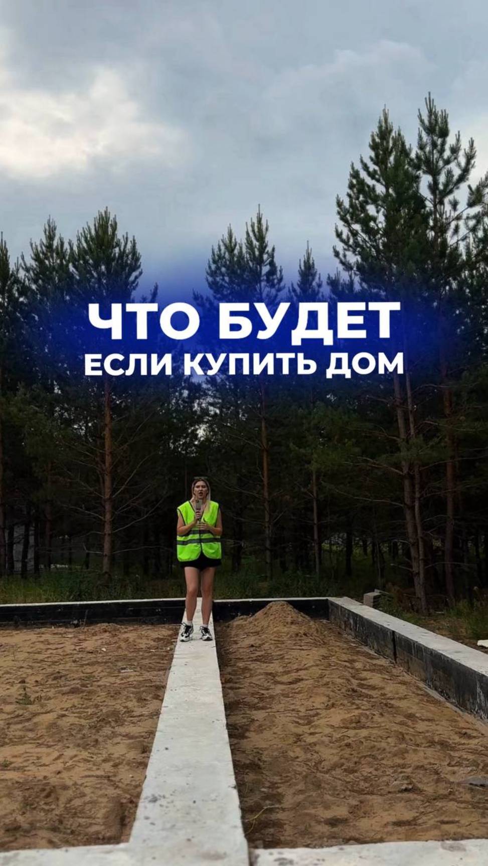 Дом всего за 27.784₽/месяц! Читайте описание
