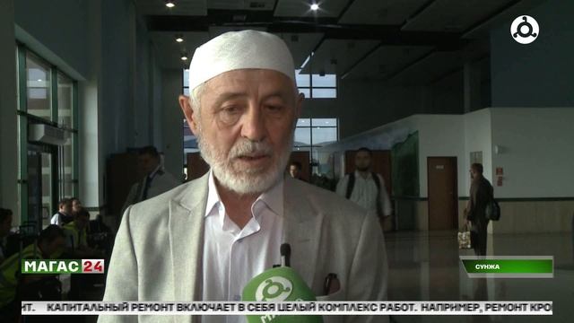 В Ингушетию вернулся очередной рейс с ингушскими хаджи