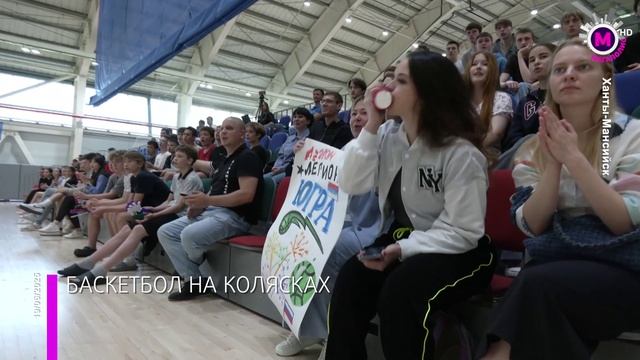Ханты-Мансийск принимает третий круг чемпионата России по баскетболу на колясках – Югра