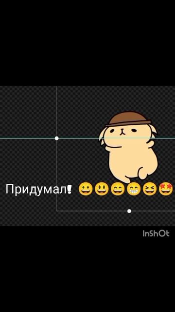 у меня кончились идеи😭
