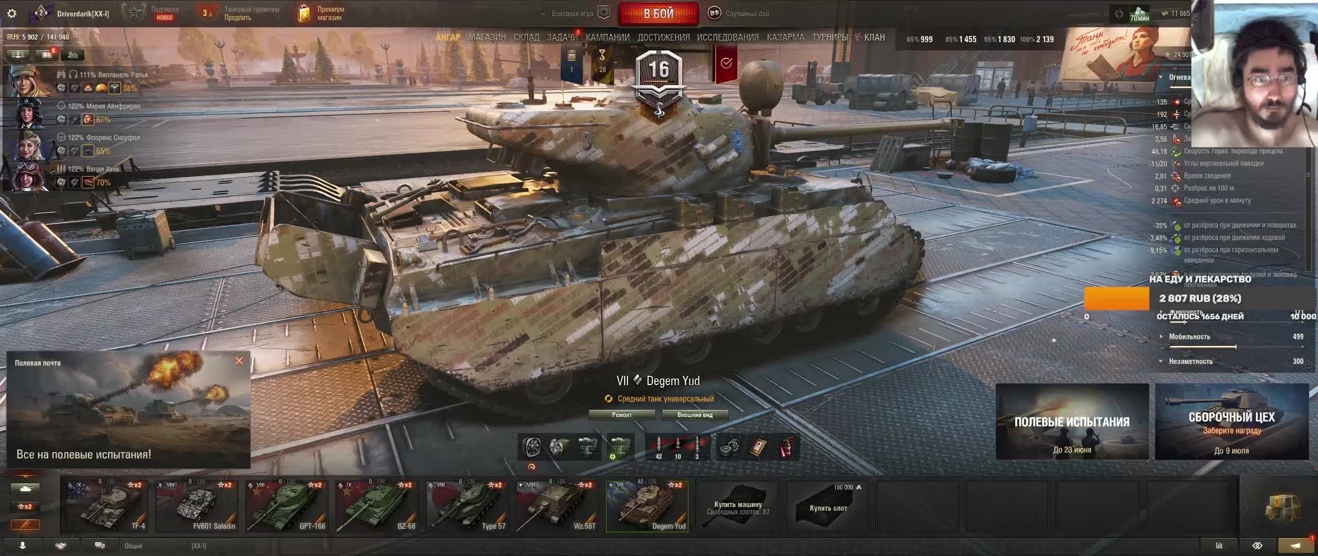 Не_играл_2_года_WoT