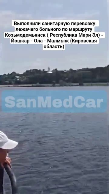 Перевозка пациента Козьмодемьянск (Республика Мари Эл) - Йошкар-Ола - Малмыж (Кировская область)