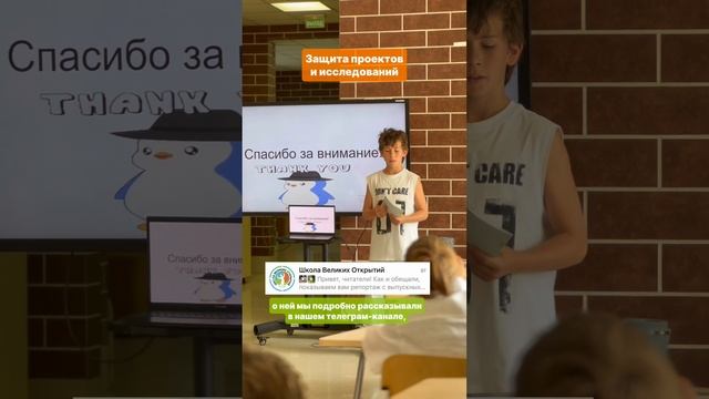 ХРОНИКИ МАЯ В ШКОЛЕ ВЕЛИКИХ ОТКРЫТИЙ