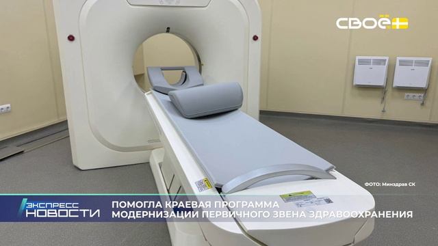 Новости на Своём от 18 июня 2025г. 21.00