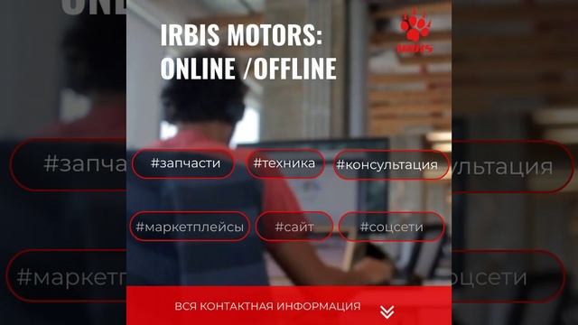 Обновленная контактная информация