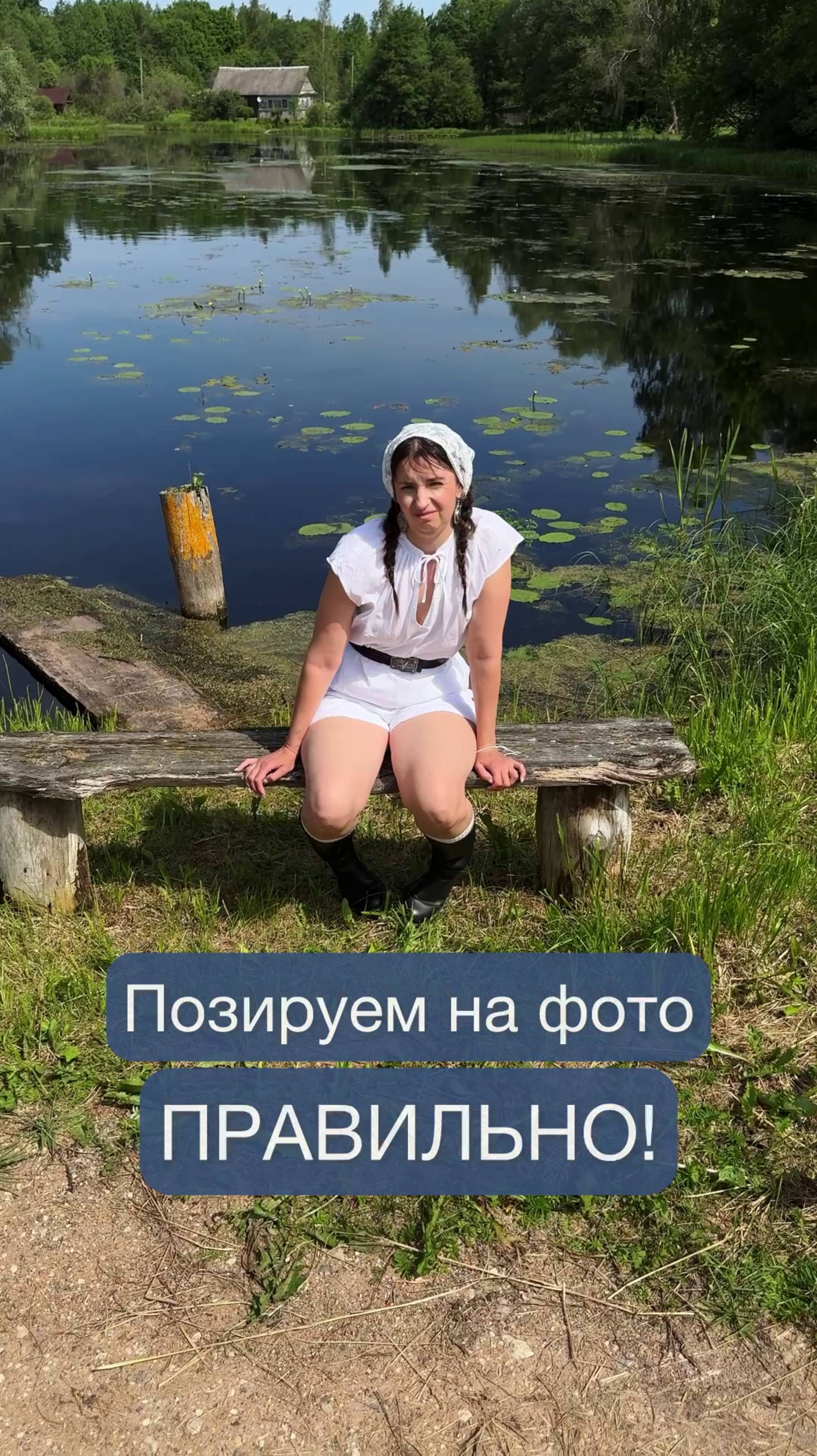 Позируем на фото ПРАВИЛЬНО!