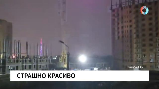 Страшно красиво