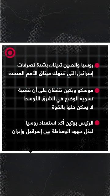 صورة ريل.. محادثة هاتفية بين الرئيسين الروسي والصيني