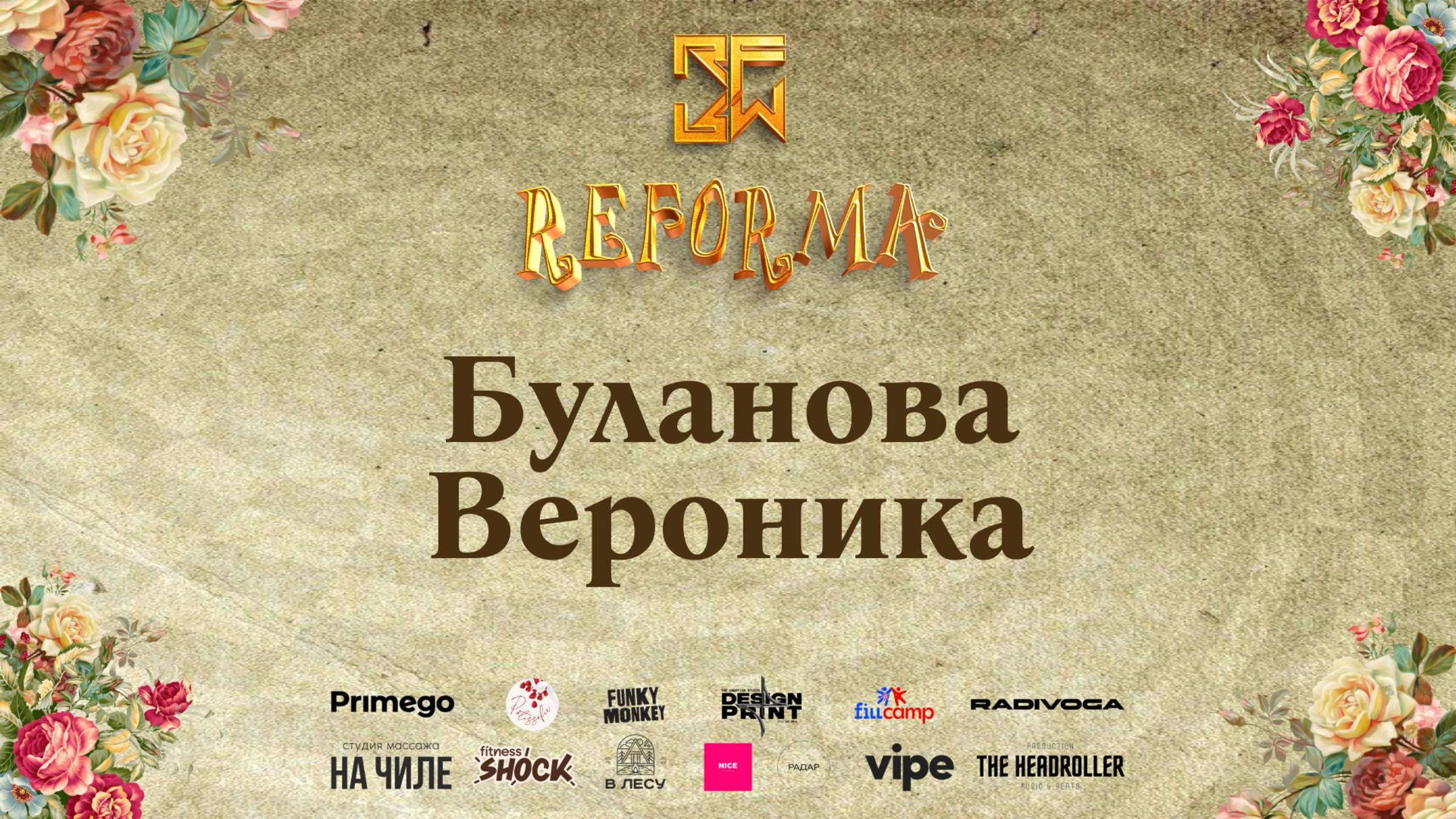 Буланова Вероника |SOLO JUNIORS BEGINNERS|  Front Row