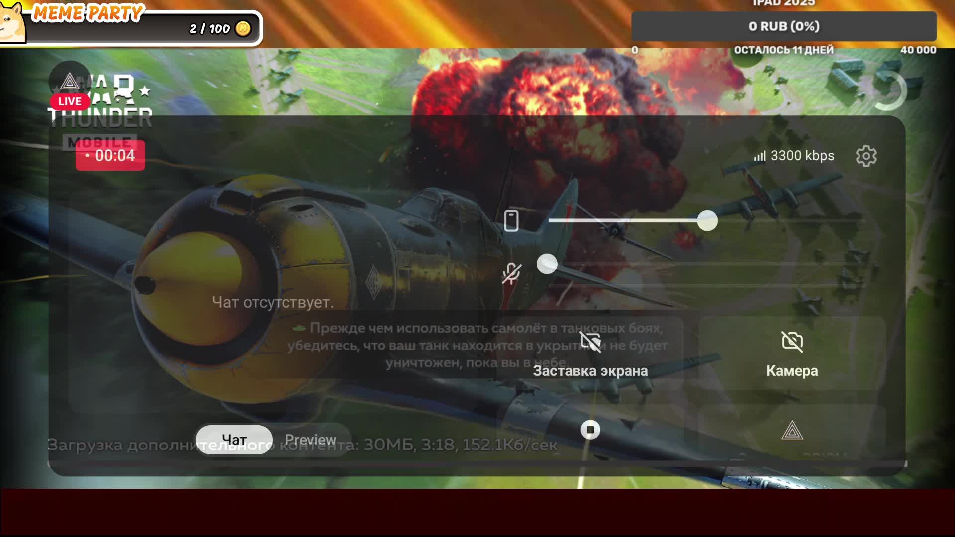 War Thunder Mobile #25