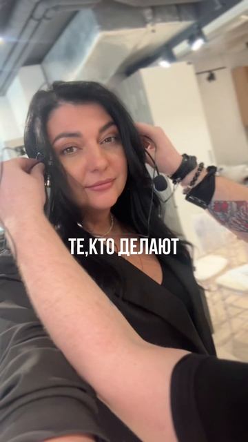 Для того, чтобы получалось, нужны действия!