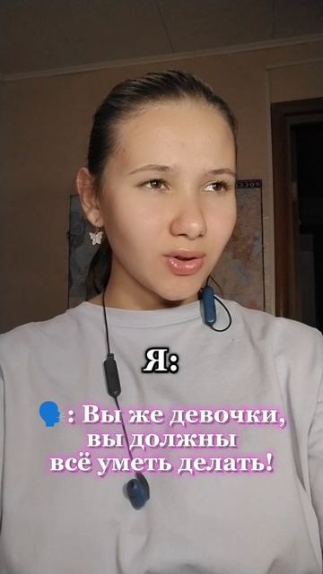 Да-да