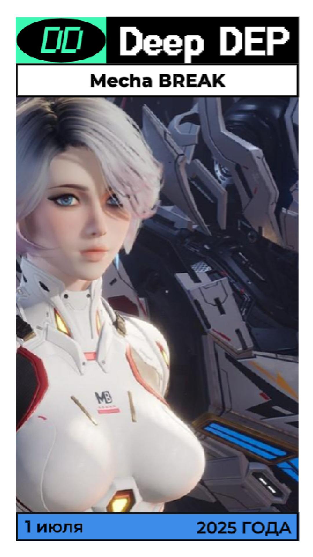 Mecha BREAK
