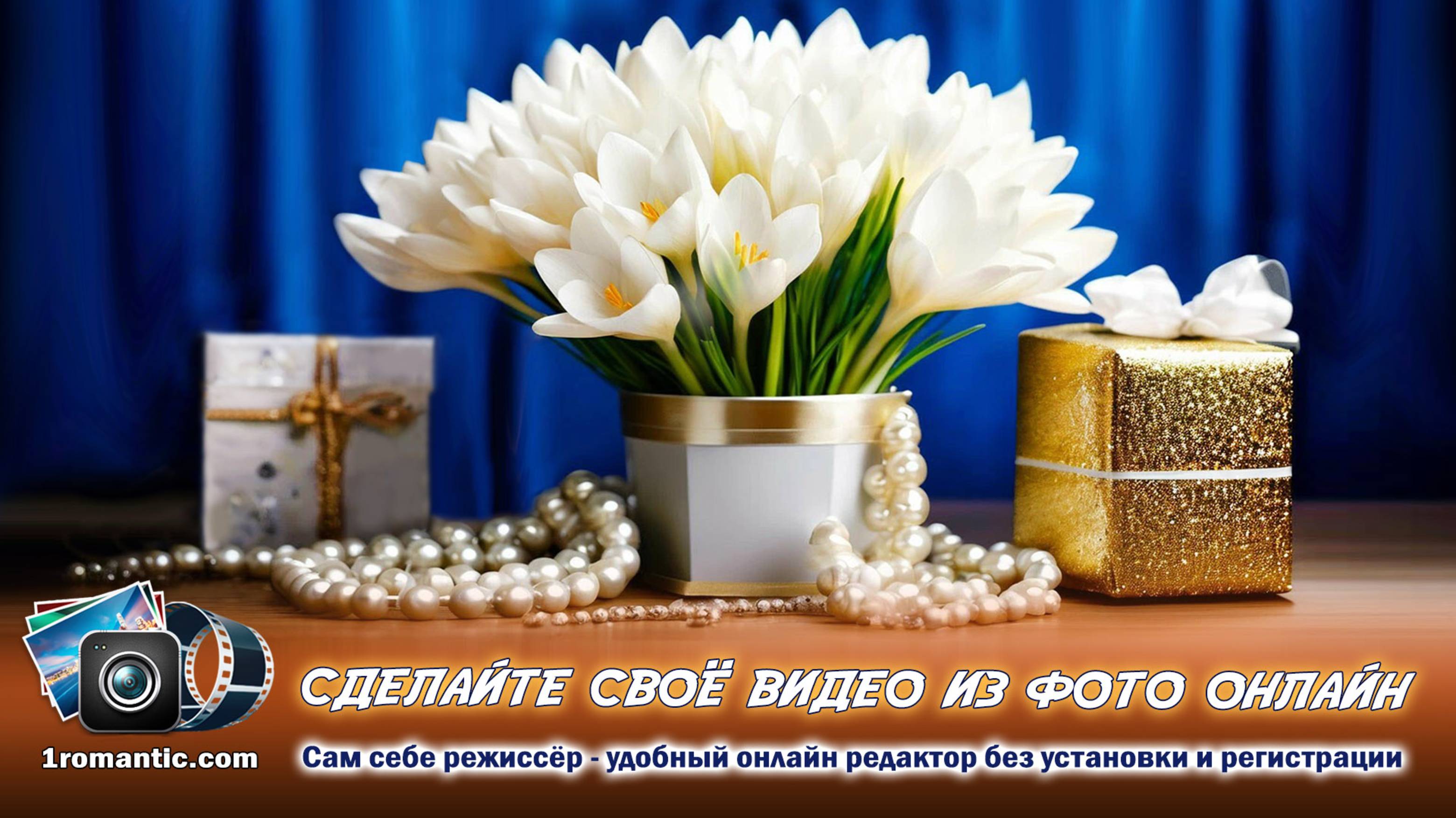 Создание музыкальной видео поздравлениена День рождения