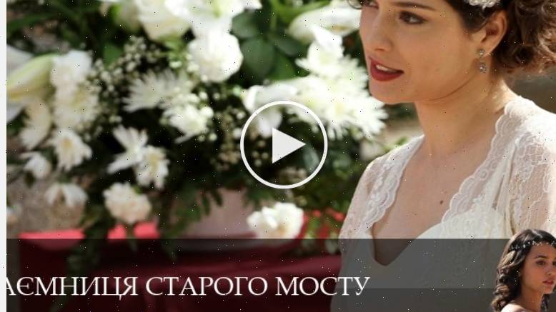 Таємниця Старого Мосту - 1 Сезон 9 серия // русский сериал