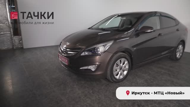 Huyndai solaris 2016